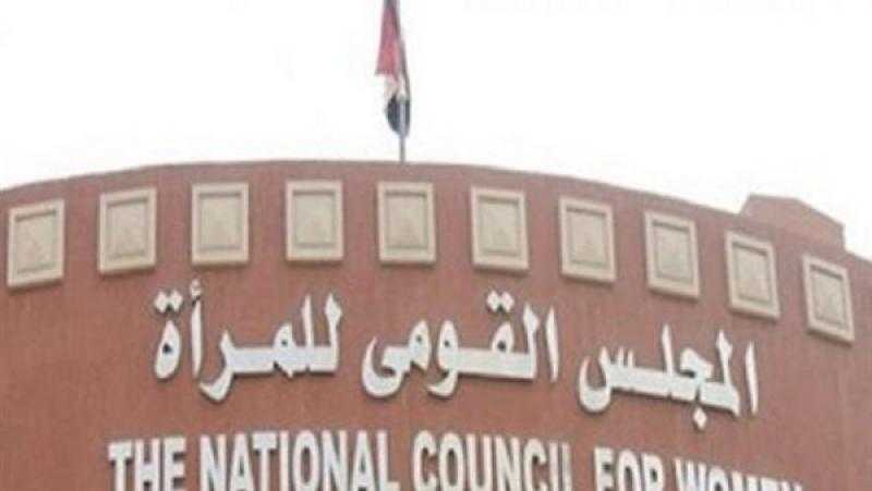 قومي المرأة ينظم لقاء عن كيفية مناهضة العنف ضد المرأة ذات الإعاقة