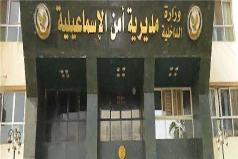 الأمن يكشف تفاصيل فيديو تهديد شخص لفتاة بالإسماعيلية