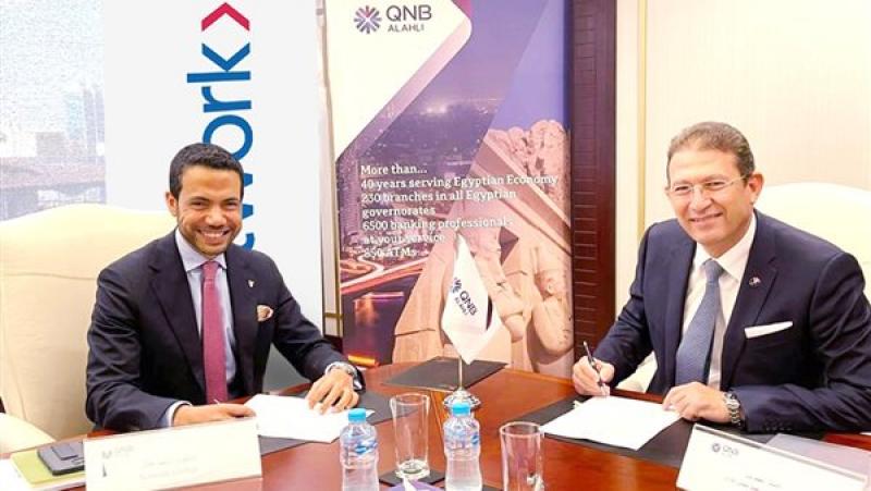 بنك Qnb الأهلي يوقع بروتوكول تعاون مع نتورك انترناشيونال اقتصاد خط أحمر 1810