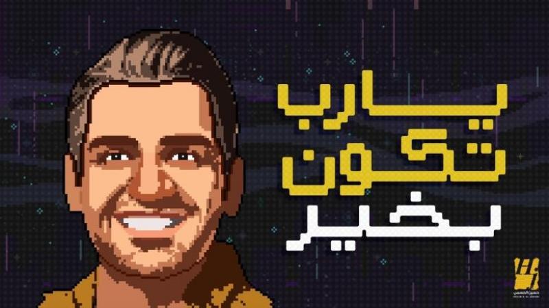 ”يارب تكون بخير”.. أغنية حسين الجسمي الجديدة بعد عقد قرانه.. فيديو