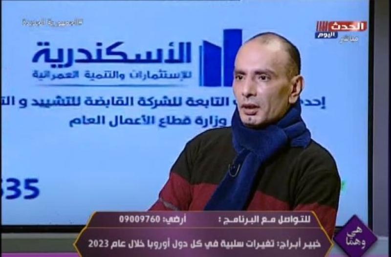 خبير فلكي: مولود الدلو سيتزوج قريبا.. والجوزاء يتحسن صحيا في 2023