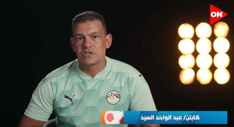 عبدالواحد السيد: «كابيتانو مصر» تجربة مهمة لجميع الشباب