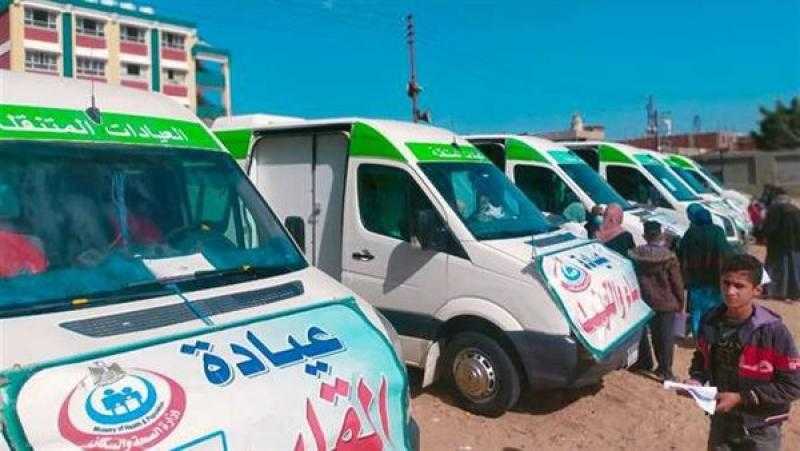 3 قوافل طبية تنطلق اليوم ضمن مبادرة رئيس الجمهورية «حياة كريمة»