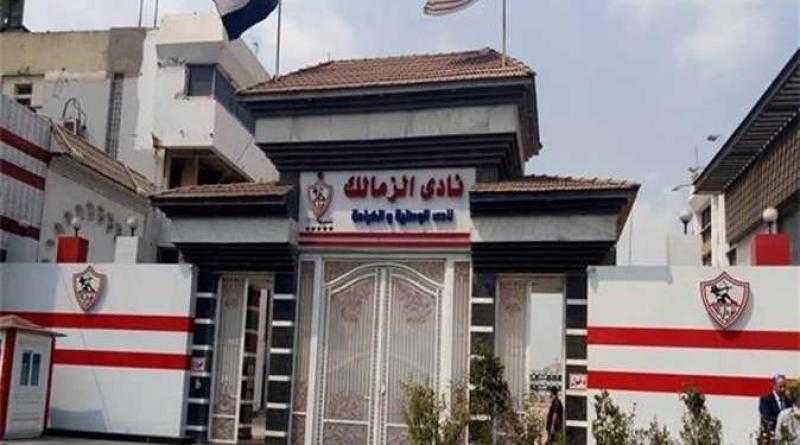 تأجيل الجمعية العمومية لنادي الزمالك لحين صدور تعديلات قانون الرياضة