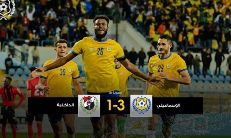 الإسماعيلي يفوز على الداخلية بثلاثية في الدوري المصري