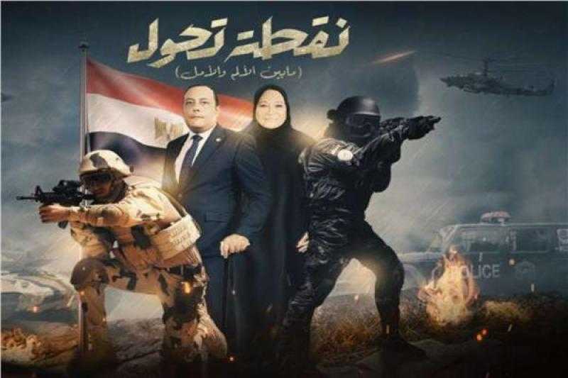 معلومات عن فيلم نقطة تحول بعد عرضه.. قصة الأمين شريف عبد المقصود