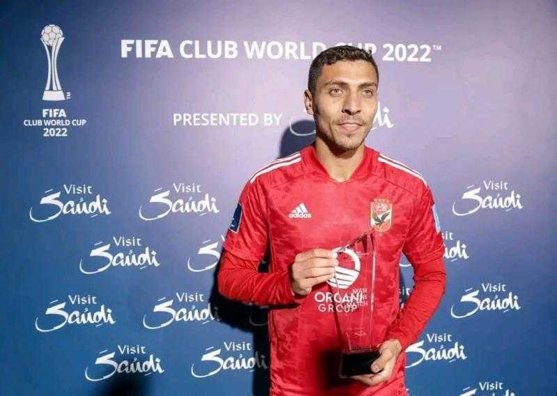 محمد شريف رجل مباراة الأهلي وأوكلاند سيتي