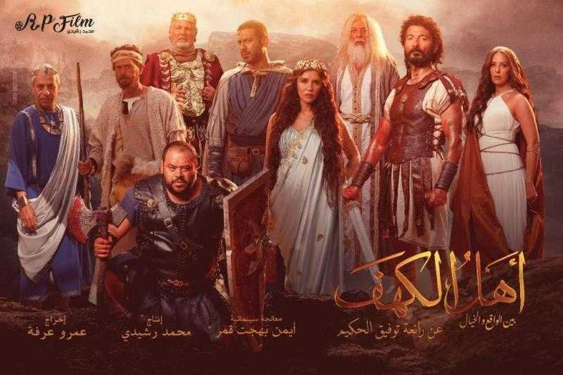 استئناف تصوير فيلم «أهل الكهف» في المغرب بعد عيد الفطر
