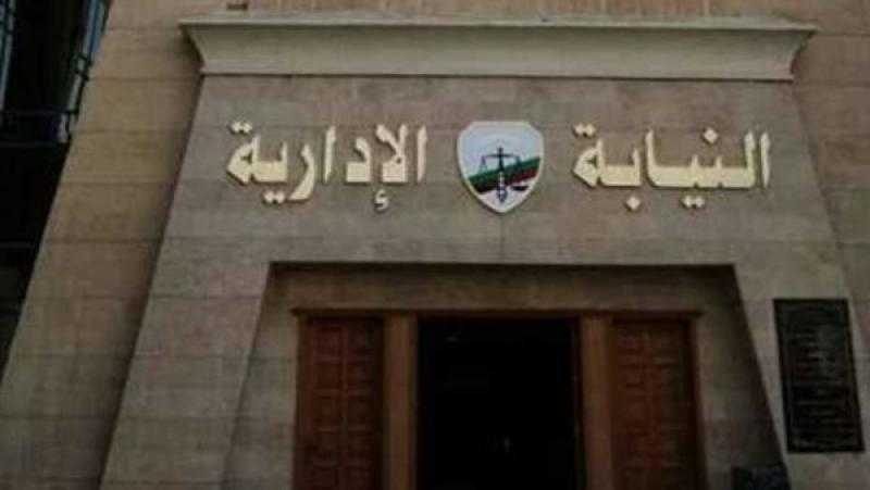 إحالة رئيس هيئة تنمية الثروة السمكية السابق وآخرين للمحاكمة التأديبية