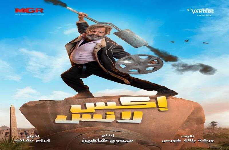 في الحلقة الثانية.. خلافات محمد سعد لا تنتهي في ”إكس لانس”
