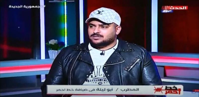 مؤدي المهرجانات أبو ليلة عن حمو بيكا: على الله حكايته.. فيديو