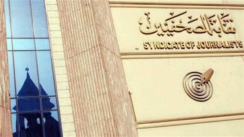 عبد الرحيم سكرتيرا لنقابة الصحفيين وخراجة أمينا للصندوق ويونس رئيسا للجنة القيد