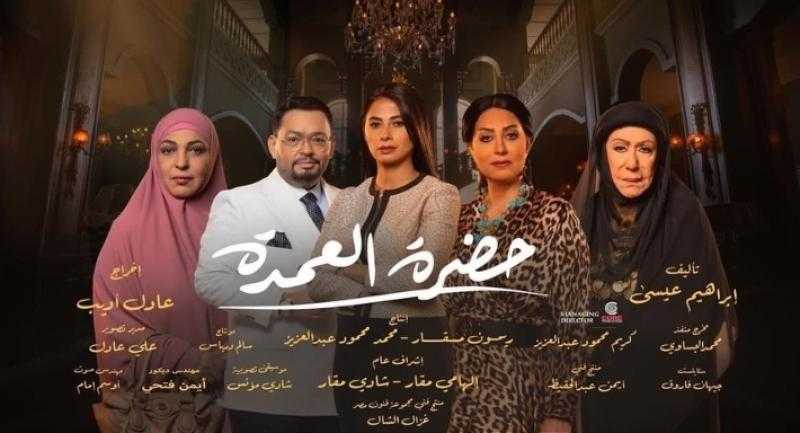 المجلس القومي للمرأة يعلق على مسلسل حضرة العمدة