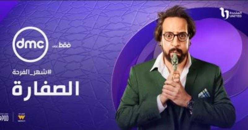 مسلسل ”الصفارة” الحلقة الـ9.. شفيق يُصاب بأزمة منتصف العمر وتغير شكل شيرين