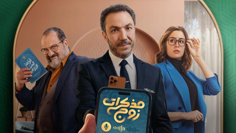 الحلقة الـ 11 من مسلسل ”مذكرات زوج”.. رؤوف يحاول الاعتذار لهدى ولكنها ترفض مقابلته أو الاستماع له