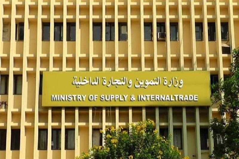 التموين: فتح منافذ المجمعات الاستهلاكية اليوم لطرح منتجات كعك العيد