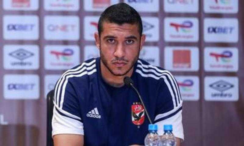 ربيعة يطمئن جماهير الأهلي على إصابته