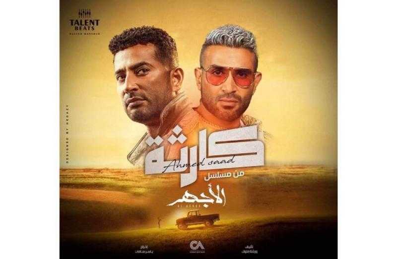 «الأجهر» الحلقة 20.. أحمد صفوت يعترف لعمرو سعد بحبه لدرة