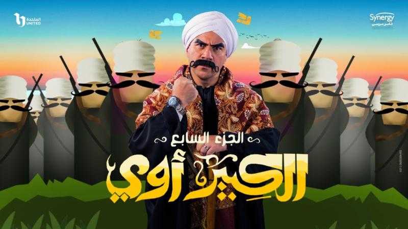 ”الكبير أوي 7” الحلقة 20.. نجوم الكرة يهزمون المزاريطة 30- صفر