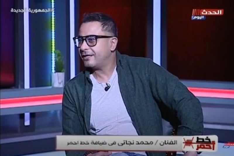 محمد نجاتي: والدي دعمني لدخول عالم الفن.. كان بيغني وصوته حلو
