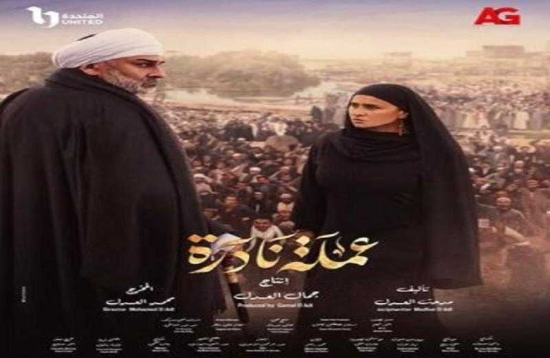 تعرف على ملخص الحلقة 30 من مسلسل عملة نادرة