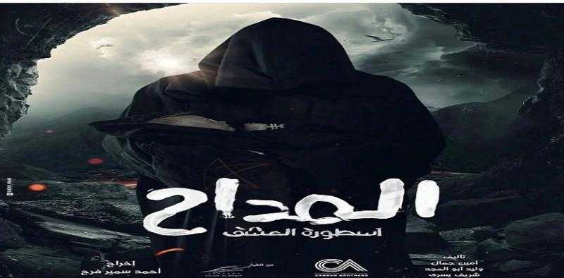 «المداح» الحلقة 28.. «تاج» تواجه حمادة هلال بحقيقتها.. وإصابة ابنة «الأمير» بالعمى