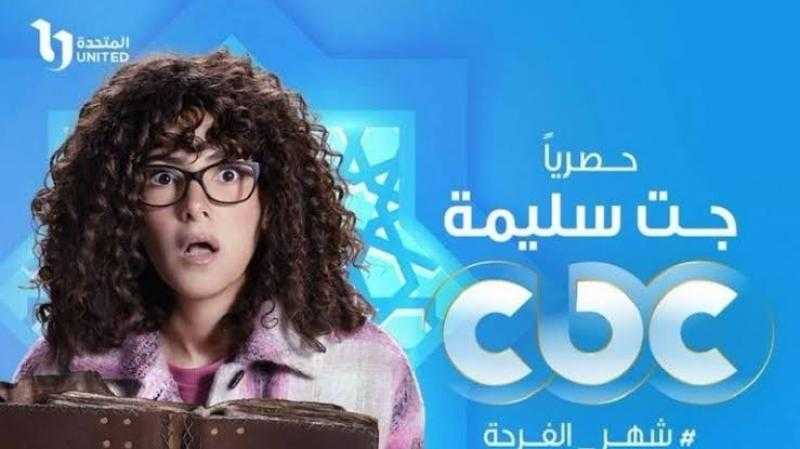 الحلقة الـ13 من مسلسل ”جت سليمة”.. سليمة تساعد ”الخاقان” على التعلم بعد أن قبض عليها