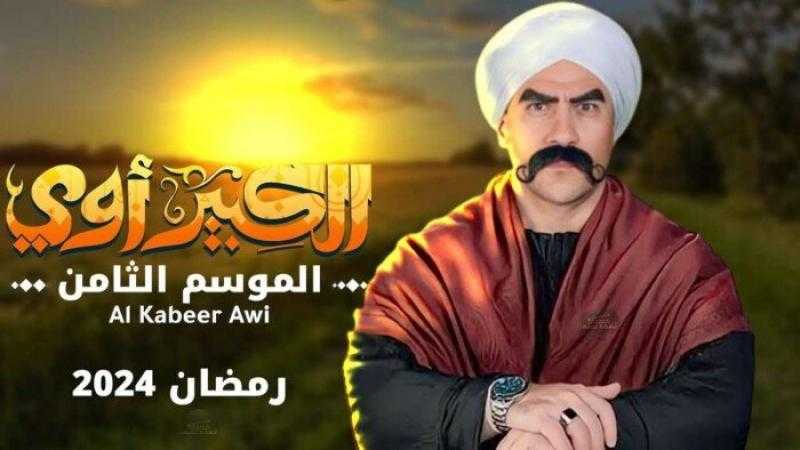 مسلسل ”الكبير أوي 7” الحلقة الأخيرة.. الرد على الانتقادات بالكوميديا