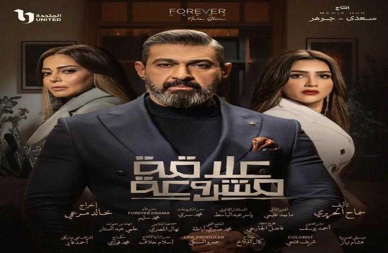 مخرج ”علاقة مشروعة”: ”تيمة السرد” هي السبب الحقيقي لنجاح العمل