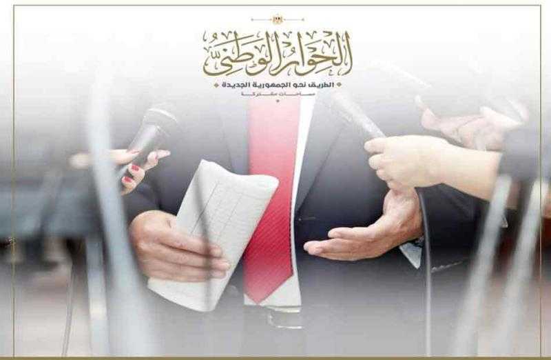 مقرر لجنة الصناعة: الحوار الوطني فرصة لتعزيز مقدرات الدولة المصرية