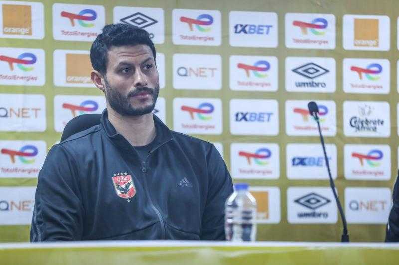 محمد الشناوي: نبحث عن تحقيق نتيجة إيجابية في مباراة الترجي بتونس