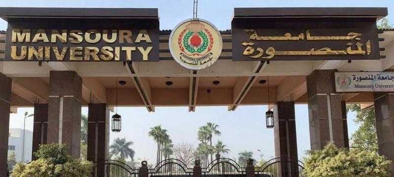 بدء تسجيل الرغبات بجامعة المنصورة لطلاب المرحلة الأولى السبت المقبل