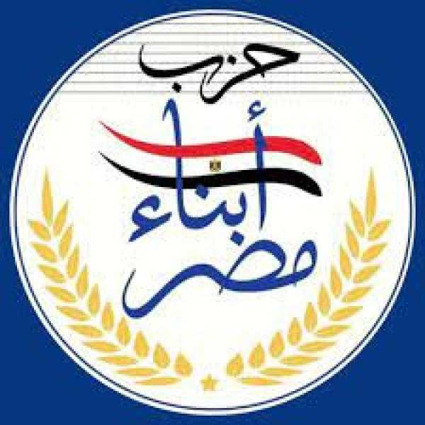 حزب أبناء مصر: الحياة الحزبية بمصر تحتاج لأن تكون أكثر قوة وفاعلية