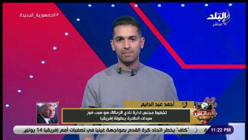 رئيس بعثة طائرة سيدات الزمالك: بطولة أفريقيا كانت منافسة شرسة.. والفوز بكأس مصر كان انطلاقتنا