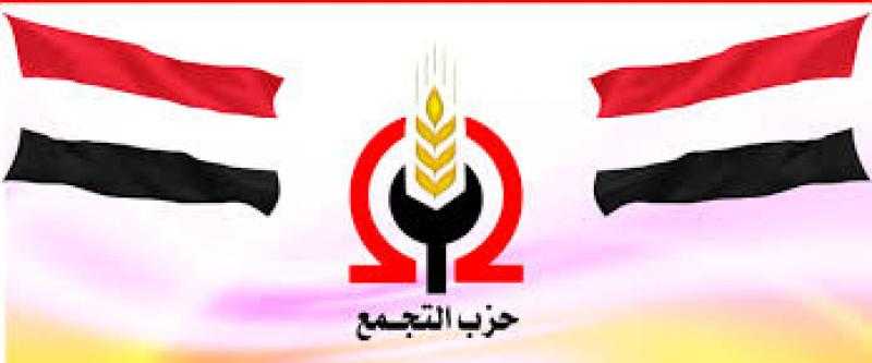حزب التجمع يطالب بتوحيد نظم التعليم فى المدارس المصرية بكافة أنواعها