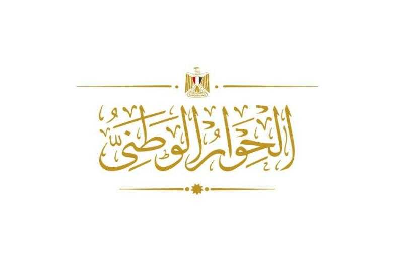 مجلس أمناء الحوار الوطني يقر جدول أعمال الأسبوع الثالث