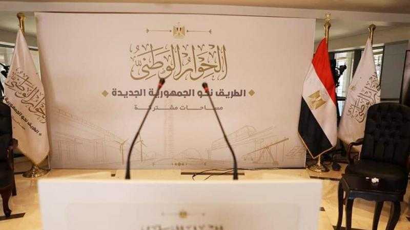 الحوار الوطني يدعو المواطنين للمشاركة حول مشروع قانون تأسيسي المجلس الأعلى للتعليم والتدريب