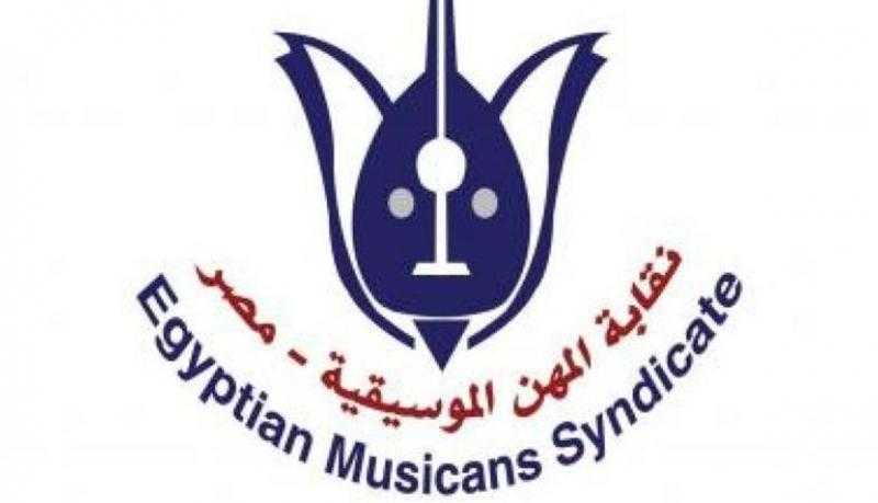 ”الموسيقيين” توجه رسالة شديدة اللهجة لمؤدي المهرجانات بسبب سداد رسوم الحفلات
