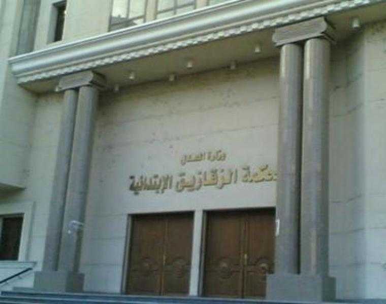 السجن لمتهمين بتزوير شهادة دراسية في الشرقية