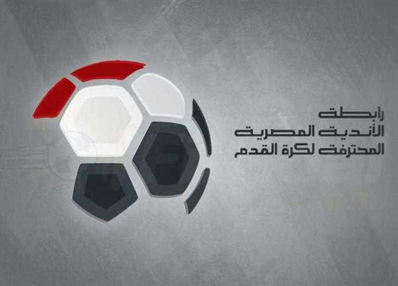 رابطة الأندية المصرية ترد على تخوفات فيفبرو