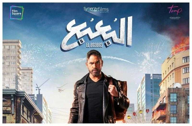 الأسبوع المقبل.. «البعبع» يدخل مرحلة المونتاج لمنافسة أفلام عيد الأضحى