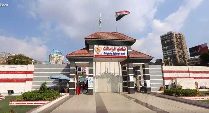 الزمالك يبدأ في تلقي أوراق المرشحين لانتخابات النادي اليوم