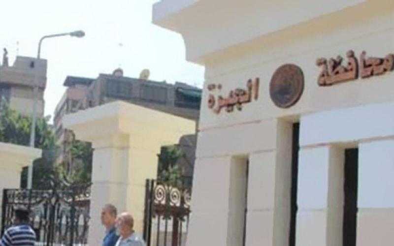 الجيزة تعلن توافر فرص عمل بمرتبات مجزية.. الشروط وطريقة التقديم