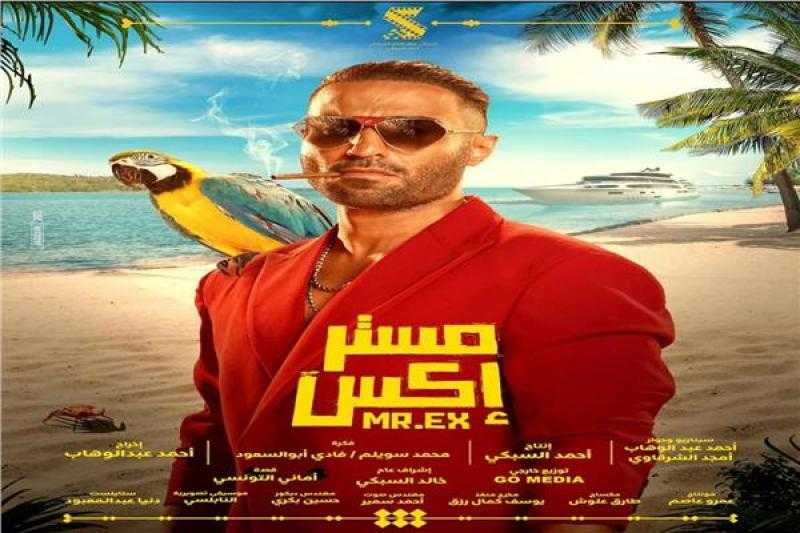 طرح العرض الخاص لفيلم ”مستر إكس” 27 يونيو الجاري.. تفاصيل