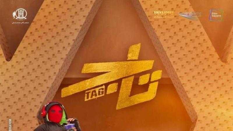 «بهرمون السعادة».. تامر حسني يشوق الجمهور لفيلم تاج | فيديو
