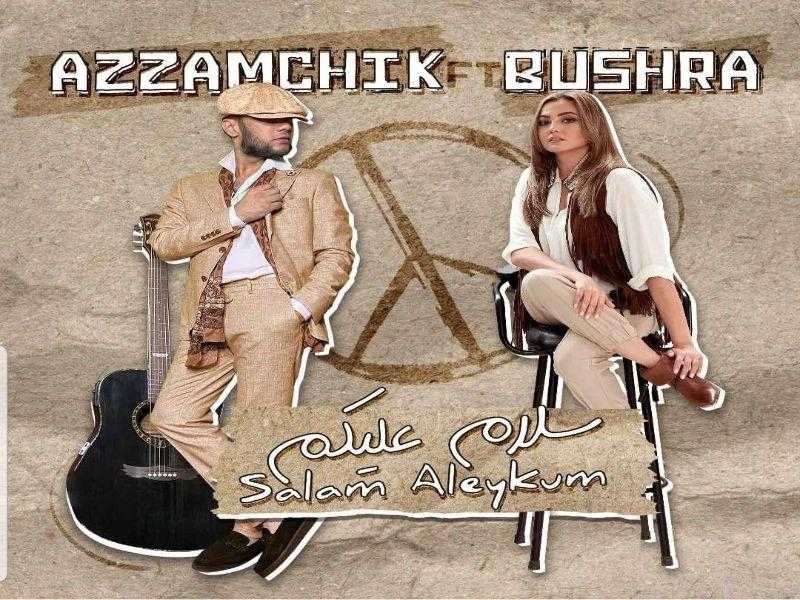 بشرى تطرح دويتو ”سلام عليكم” مع المطرب عزام شيك