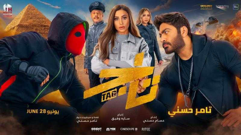 تامر حسني يحتل المرتبة الثانية في قائمة إيرادات موسم العيد بـ3.8 مليون جنيه