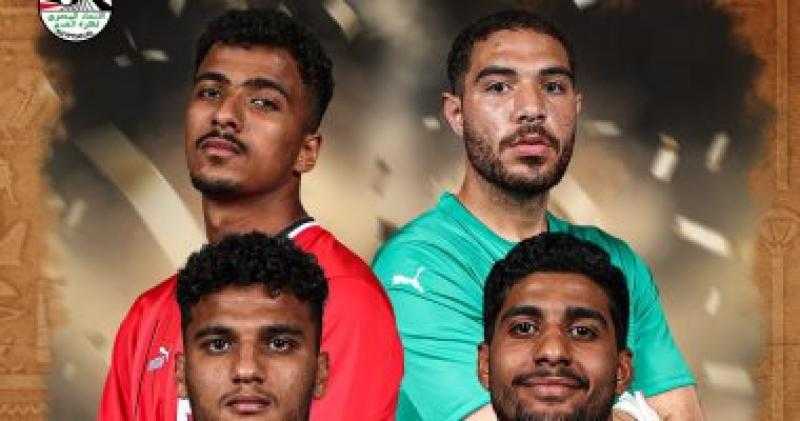 رباعي منتخب مصر في التشكيل الأفضل لكأس أمم أفريقيا تحت 23 عاما