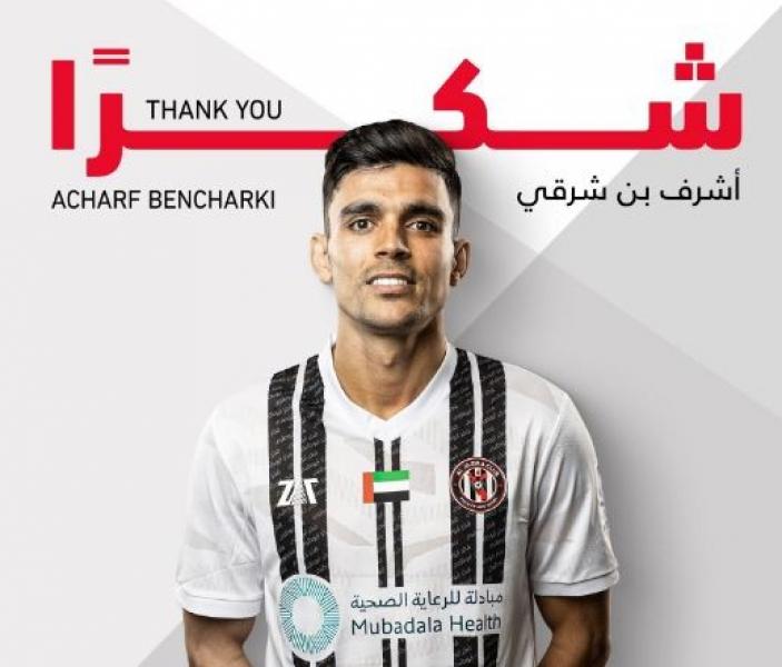رسميا.. الجزيرة الإماراتي يعلن رحيل أشرف بن شرقي