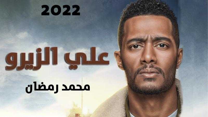 محمد رمضان يروج لفيلمه الجديد ع الزيرو: صيف 2023.. السينما تجمعنا